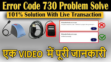 morpho 730 error solution | mantra 730 error solution | morpho l1 error capture failed | error 730