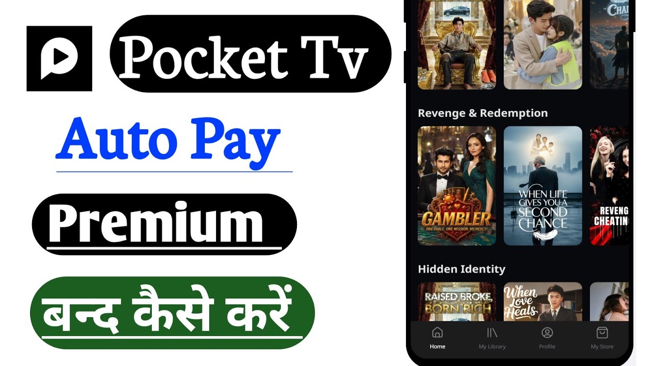 How to Stop Auto Pay In Pocket Tv | Pocket Tv Auto Pay Cancel Kaise Kare 