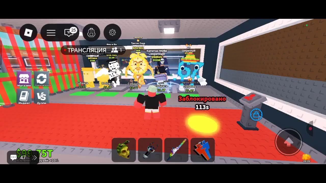 steal a brainrot трейд/пвп