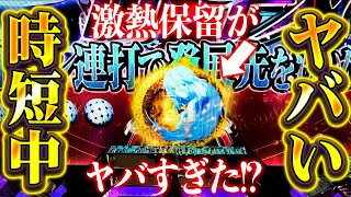 【Pシン・エヴァンゲリオンTypeレイ】※時短中がヤバい？！とんでもない保留が来ちゃった？！【３７戦目】Pシン・エヴァンゲリオンTypeレイ【鬼嫁とボク】