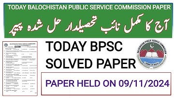 BPSC Today NAIB Tehsildar Solved Paper || Paper Held on 09/10/2024 || BPSC Complete Paper ||