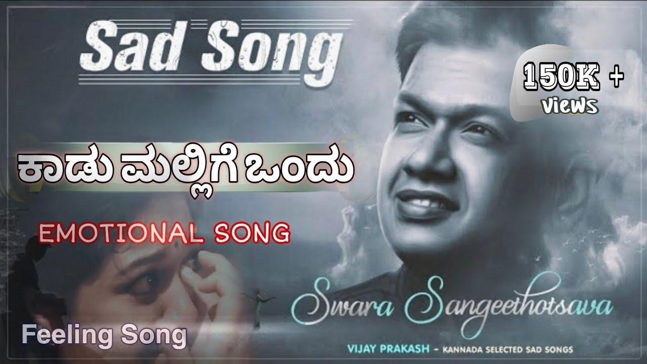 Kaadu mallige ondu - emotionalsad song VIJAY PRAKASH |RH Music kannada 2026 songs vijay prakash