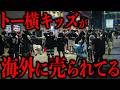 今、歌舞伎町でとんでもない事が起きてる