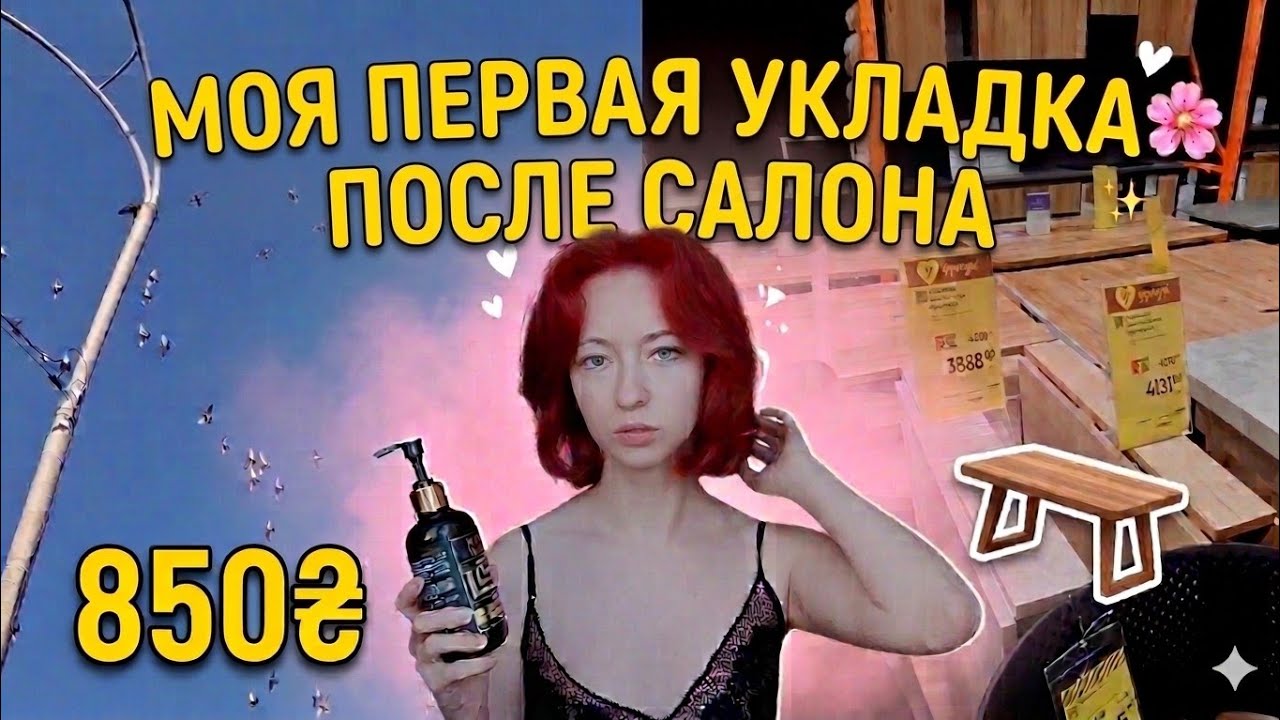 приехала в EPICENTR за столом✨️  несмываемый кондиционер для волос за 850 грн