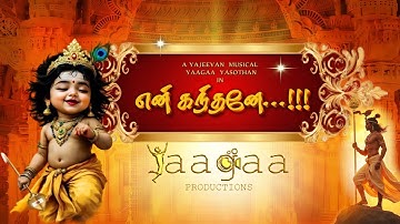 En Kandhane | Official Full Video Song | Yaagaa Yasothan | Yajeevan | Rasikanthani | G K