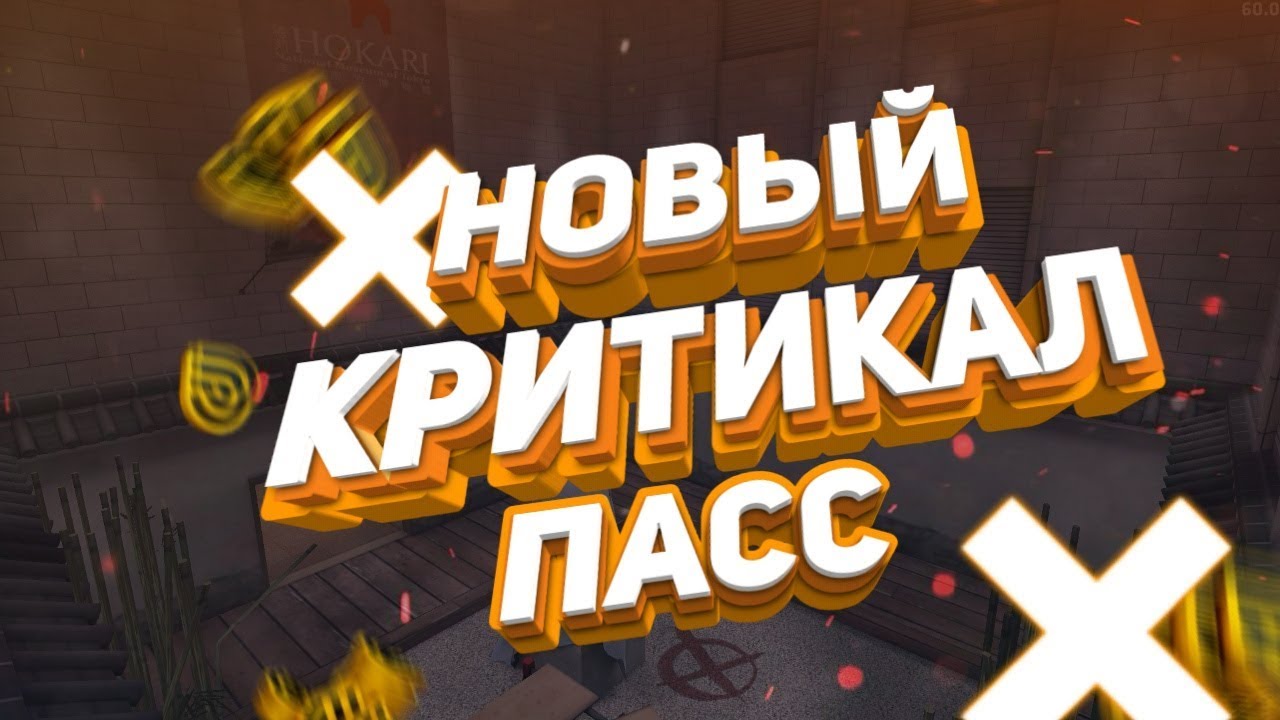 Hack Best Opstricks.Top For Critical Ops Orange Credit