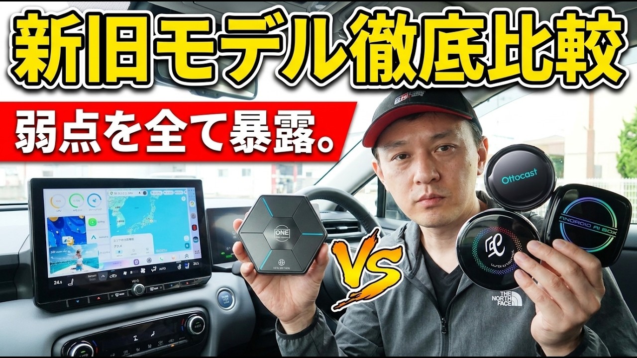 Watch Before You Buy】 Comparing 4 AI Boxes! Revealing the
