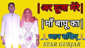 Gujjar or Bholenath || Status Lyrics Song || Rohit Sardhana || Star Gurjar
