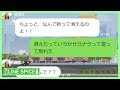 【LINE】渾身のプロポーズをしたのに、彼女「とりあえず通帳みせて」冷めた僕は・・・結果ｗ