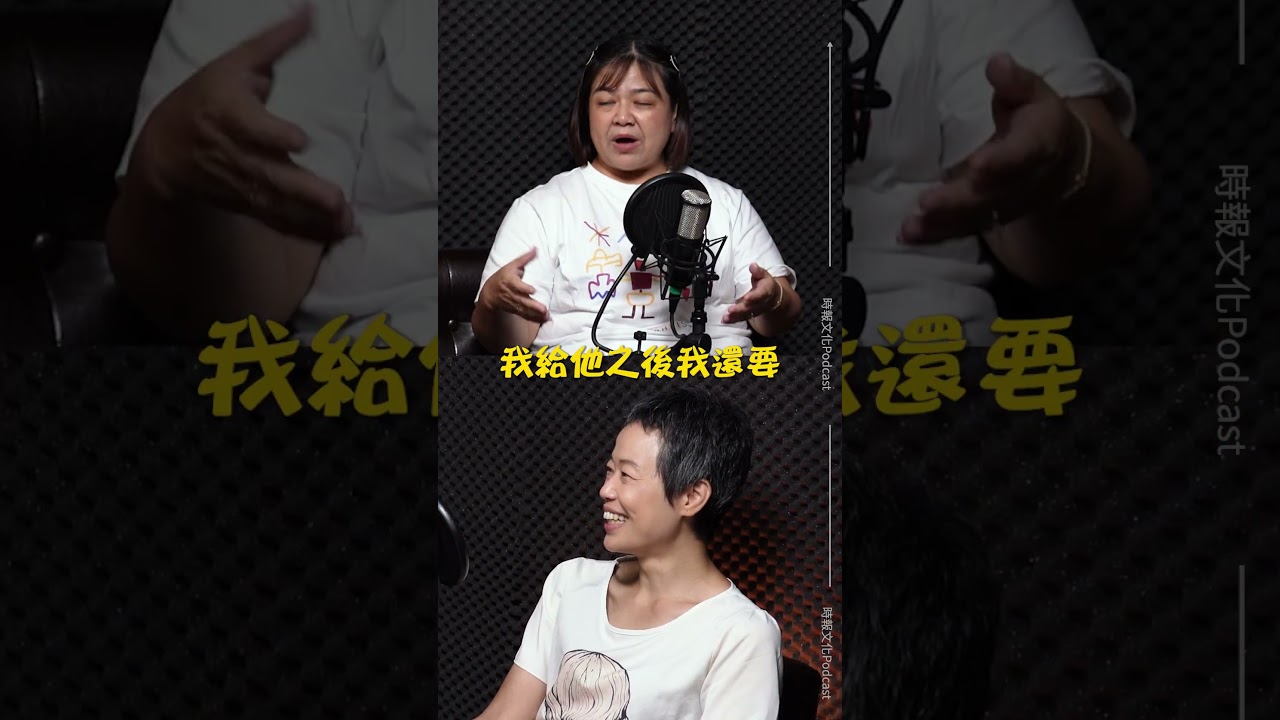 抗癌遺願:留錢給男友割眼袋?ft. 莊舒涵卡姊vs護理長吳淋禎YOYO|書本《今天也要活得有趣》 #Shorts #抗癌 縮圖