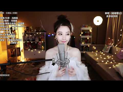 Trưởng kính đầu - Phùng Đề Mạc | 长镜头 - 冯提莫