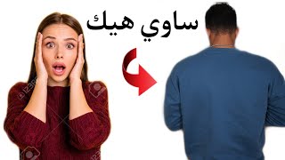 فنون الكلام مع الناس + كيف تتعرف على شخص ما بتعرفو