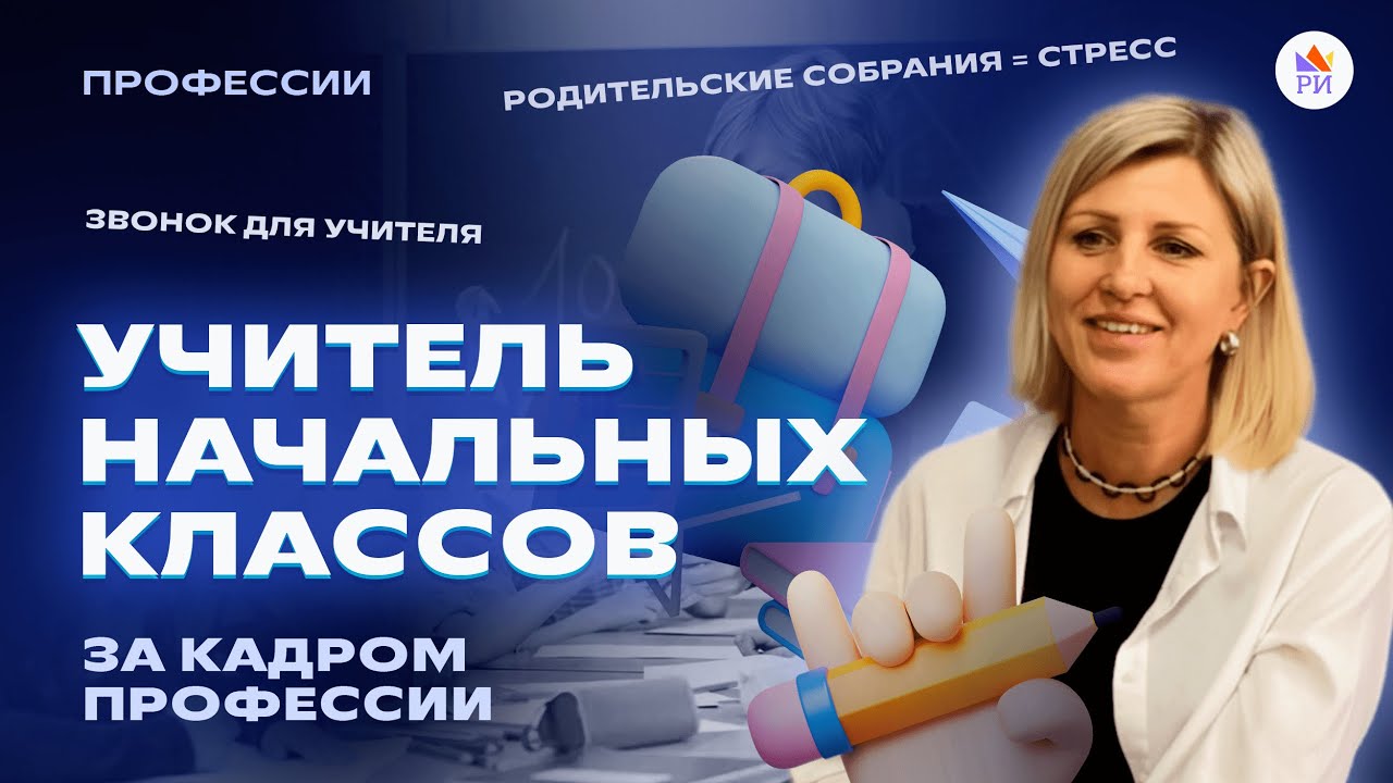 онлайн-курсы для учителей начальных классов