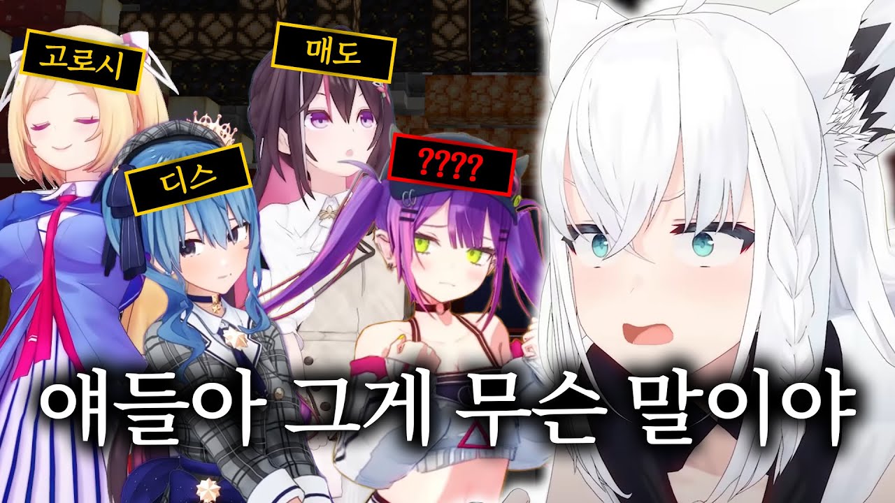 무대만 지어 놓으면 알아서 잘 노는 사람들【홀로라이브 // 시라카미 후부키, 사쿠라 미코, 호시마치 스이세이 외 다수】