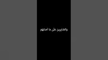 آيات من سورة الحج بصوت الشيخ ماهر المعيقلي