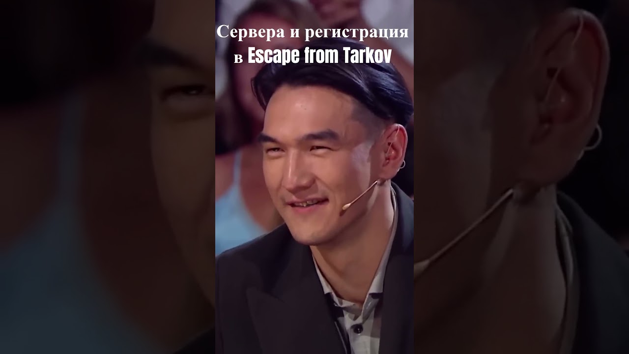 Про сервера и регистрацию в Escape from Tarkov  