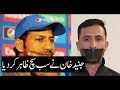 Junaid Khan Start Controversy After Dropping Out From The Icc World Cup Squad
