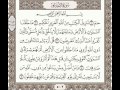 سورة الأحقاف 1 5 ٥٠٢ Sheikh Anas AlHibri سورة الأحقاف 1 5 ٥٠٢ Sheikh Anas AlHibri