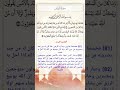 سورة القصص الآية 81 و 82 مع التفسير الميسر القرآن القران قرآن قران تلاوات تلاوة سورة القصص