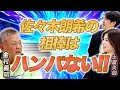 高卒プレーヤー、松川の凄さ!