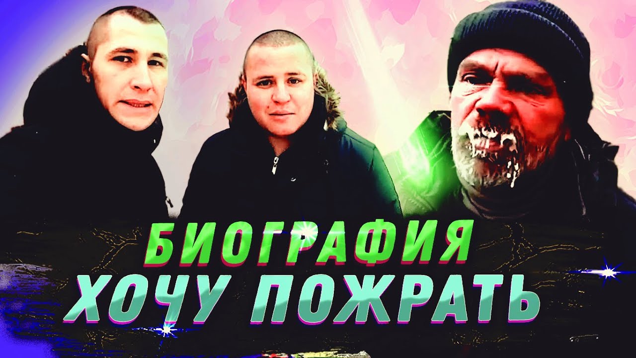 Хочу Пожрать Новый Год