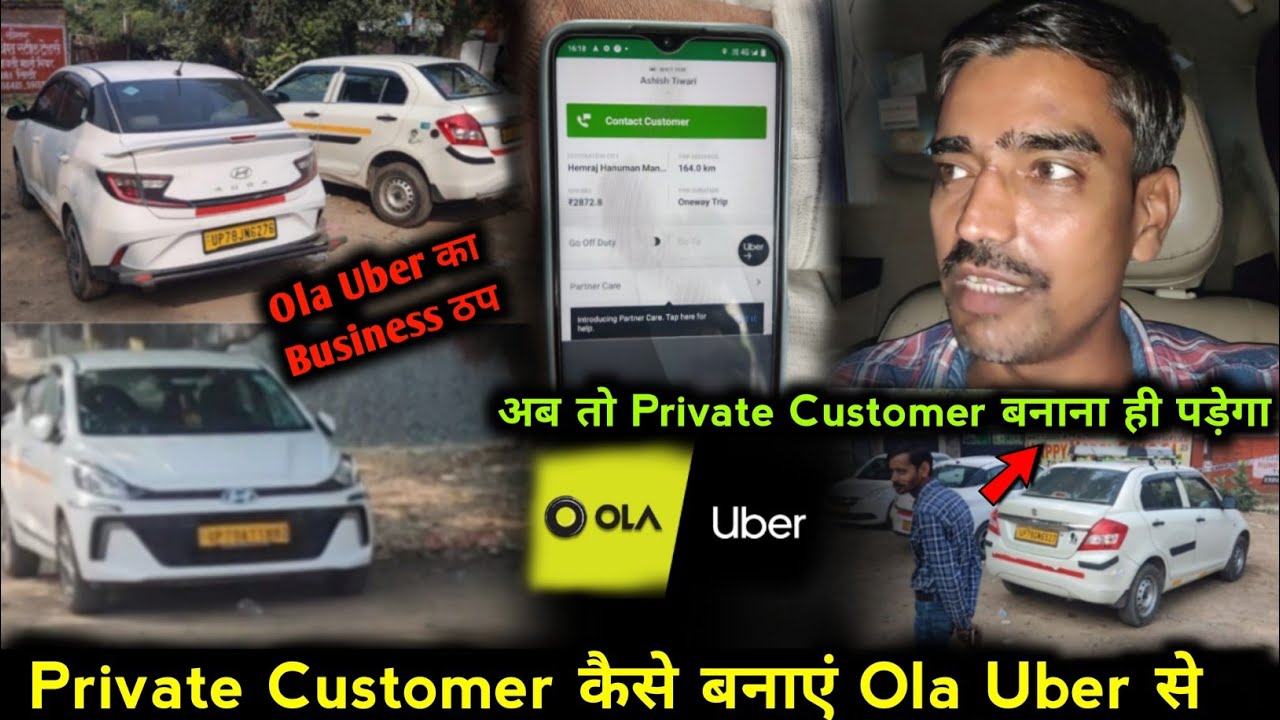 Ola Rides Driver How Make Private Customer in driving line || Ola daily rides || ola ...