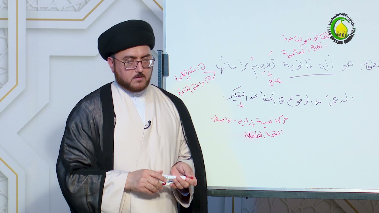 2   تعريف علم المنطق - الأستاذ: سماحة السید سعد البخاتی