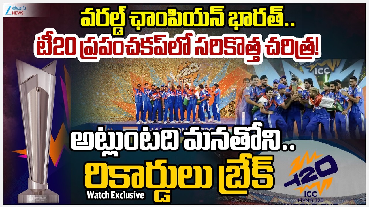 India's T20 World Cup 2026 Triumph: Records Broken, Historic Win on New Zealand, Dominance | Zee