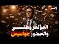 انحياز جواسيس هيحددوا مستقبل مصر