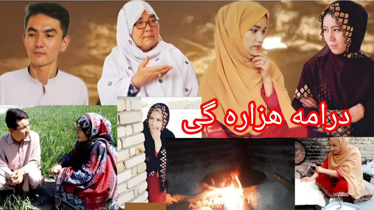 New Millennium Drama  درامه هزاره گی جدید قسمت دوم بچه زن اول از دل شی نیه دنبال زن دوم است 