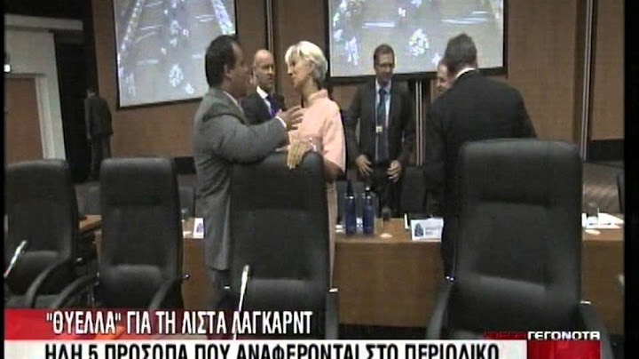 Καταζητείται ο Κ  Βαξεβάνης για τη δημοσίευση της λίστας Λαγκάρντ