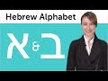 Learn Hebrew Writing #1 - Hebrew Alphabet Made Easy: Alef and Beit