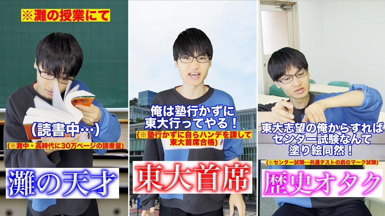 東大にガチでいたすごいやつ7選【総集編】part6 - YouTube
