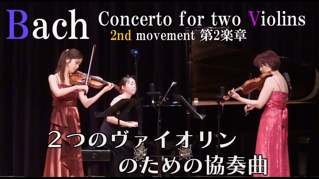 Bach Concerto for 2 violins 2nd movement