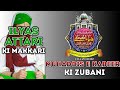 Ilyas attari ki haqiqat by huzoor muhaddis e kabeer