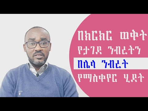 ቪዲዮ: የታገደ የእንባ ቱቦን እንዴት ማፅዳት እንደሚቻል -12 ደረጃዎች (ከስዕሎች ጋር)