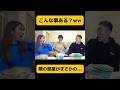 こんな事ある？www #切り抜き#中町兄妹#中町綾#中町純平#中町#ベア#テディベア#shorts