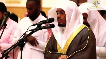 ﴿دعواهم فيها سبحانك اللهم وتحيتهم فيها سلام﴾ من روائع الآسر ياسر الدوسري تلاوة مميزة بمقام العجم