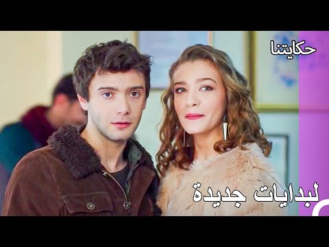 تم الصلح بين الثنائي حكايتنا الحلقة 159