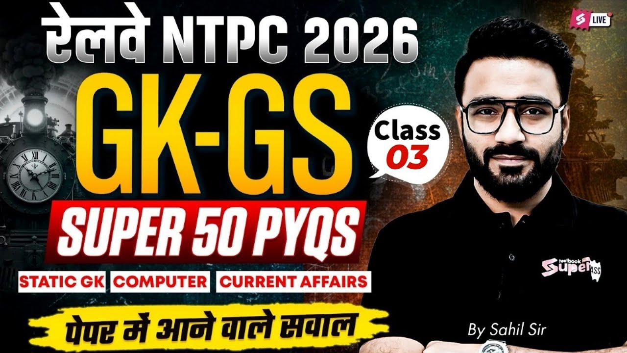 RRB NTPC 2025 |RRB NTPC Grad/12th GK GS Top 50 Expected Question | NTPC GK GS Class 2025 | Sahil Sir
