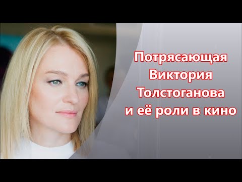 Видео: „Всяка година всички са по-млади“: 48-годишната Виктория Толстоганова показа стилна трансформация