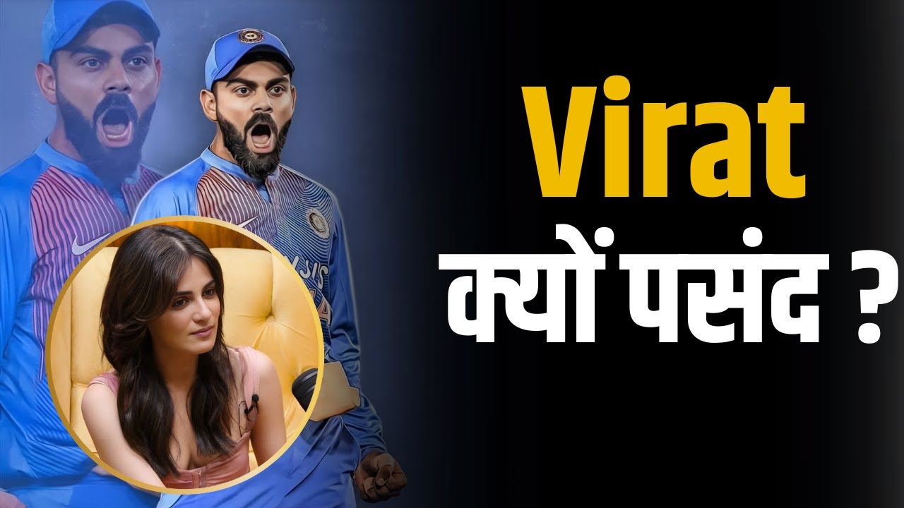 Radhika Madan को क्यों पसंद हैं Virat Kohli ? | Shubhankar Mishra | Bollywood
