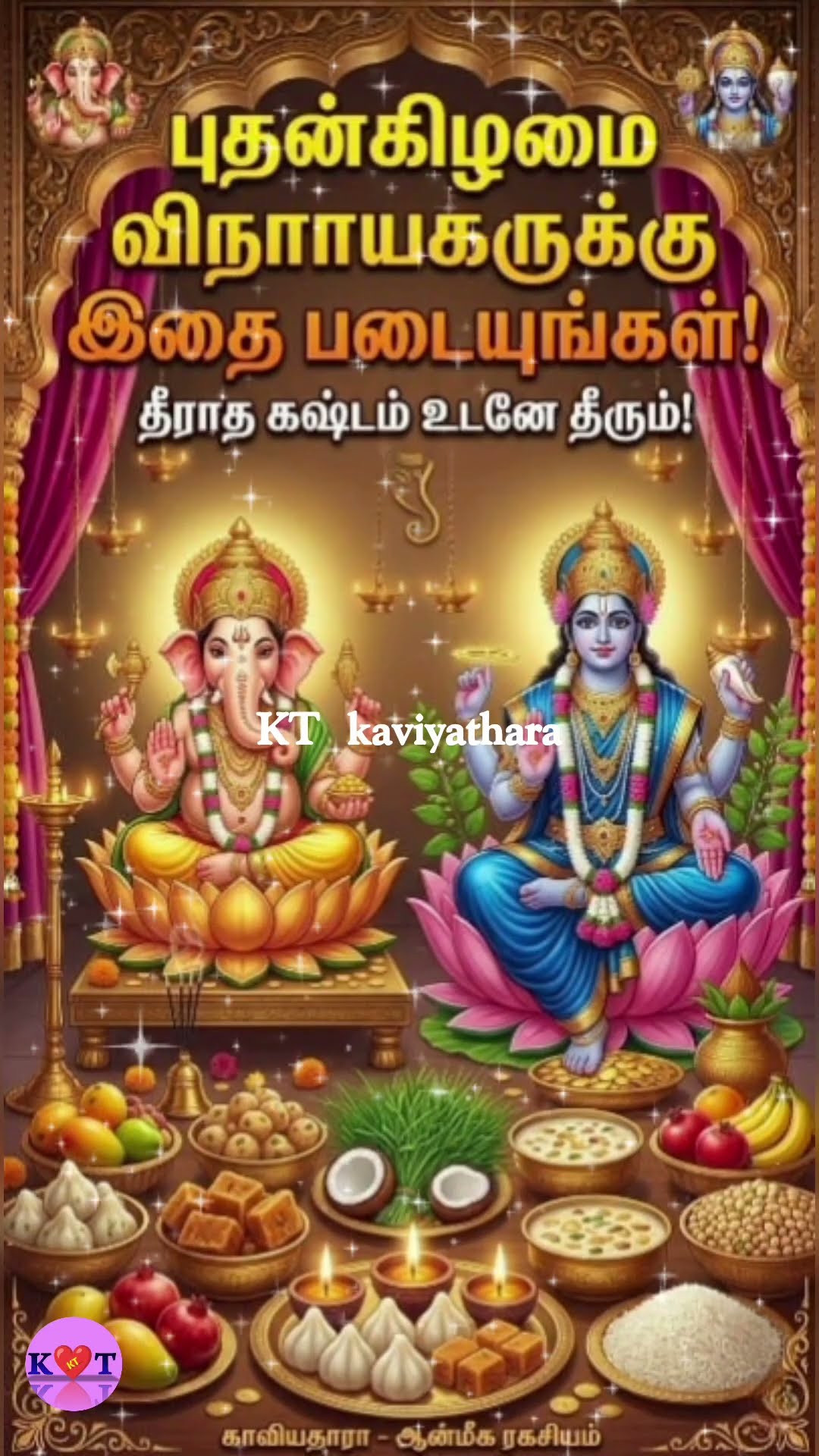 பக்தி - ShareChat