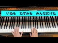 【童謡】ドラネコそらきた(歌詞)／作詞　吉岡　治・作曲　桜井　順・編曲　早川 史郎／幼児の四季春夏の歌／ピアノ、伴奏