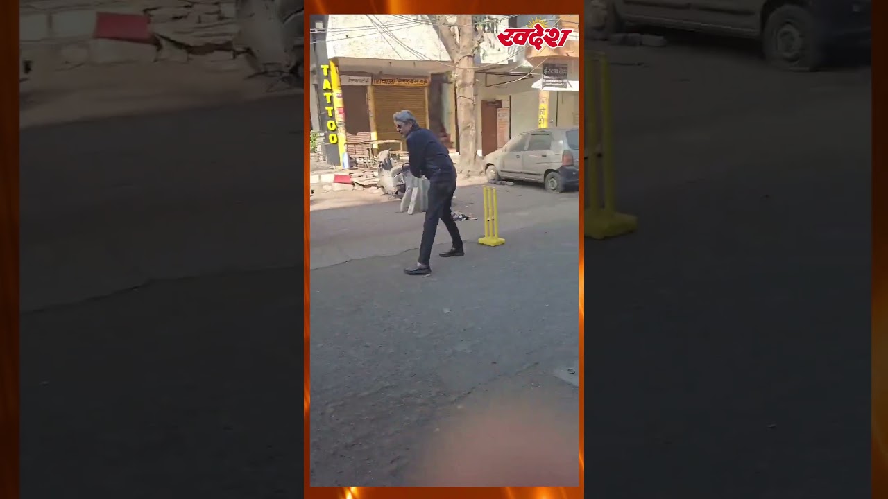 बच्चों संग क्रिकेट खेलते विश्व चैंपियन कपिल देव 