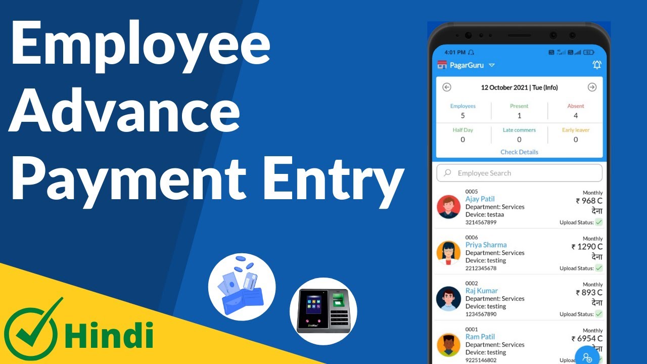 Employee Advance Payment Entry | PagarGuru | Employee Attendance ...