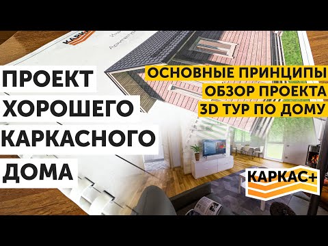ПРОЕКТ.Основные принципы.Подробный обзор