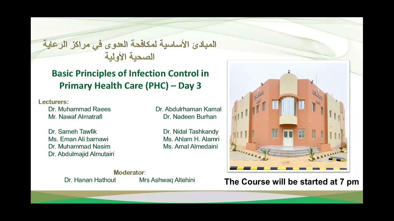 Basic concepts of infection control in primary health care centers PHC Part 3