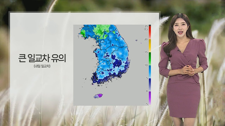 [날씨] 내일 일교차 큰 가을 날씨…내륙 가시거리 200m 안개 / 연합뉴스TV (YonhapnewsTV)