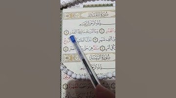 سورة القدر تلاوة هادئة تريح القلب(الشيخ مشاري العفاسي )